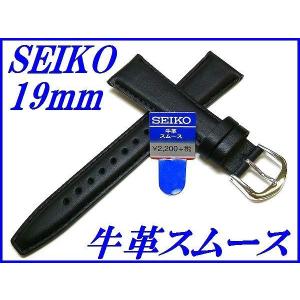 SEIKO（セイコー） バンド 腕時計 20mm DAP9 牛革ワニマルフ型押
