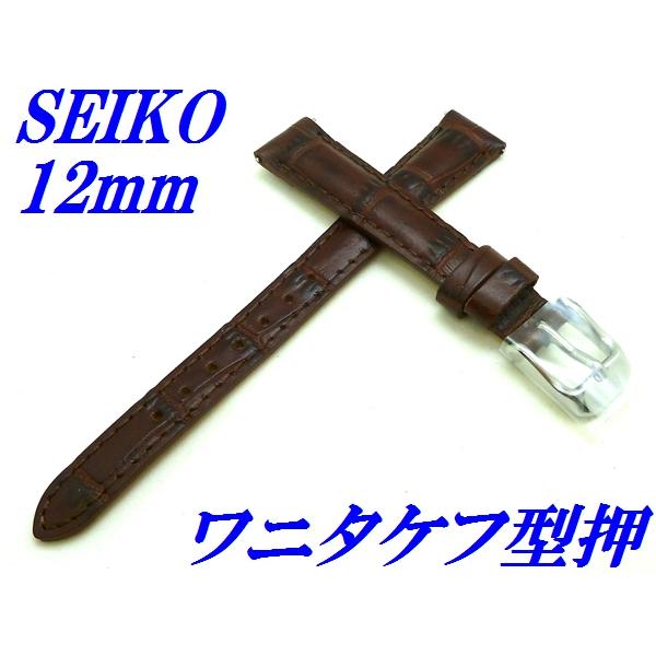 セイコー バンド 腕時計 12mm RS01C12BN 牛革ワニタケフ型押 バネ棒付き 厚みタイプ ...