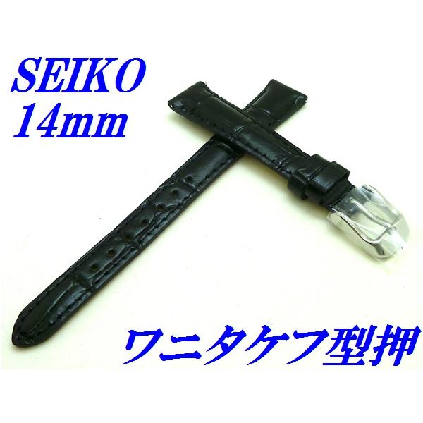 セイコー バンド 腕時計 14mm RS01C14BK 牛革ワニタケフ型押 バネ棒付き 厚みタイプ ...