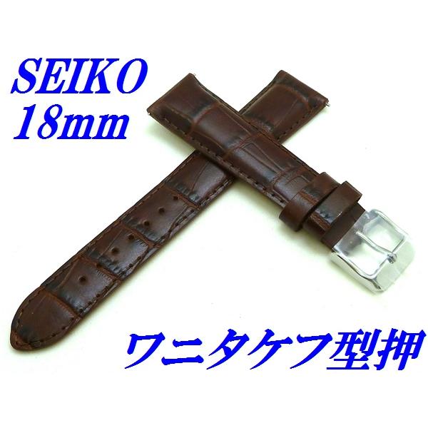 セイコー バンド 腕時計 18mm RS01C18BN 牛革ワニタケフ型押 バネ棒付き 厚みタイプ ...