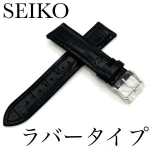 SEIKO（セイコー） バンド Dバックル/バネ棒付き SEIKO 20mm 牛革