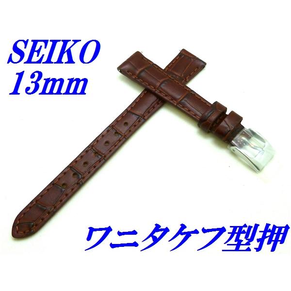 セイコー バンド 腕時計 13mm RS03C13BN バネ棒付き 牛革ワニタケフ型押 切身 標準厚...