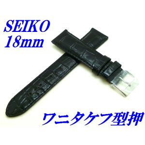 セイコー 18mm 腕時計 バンド 新品の買取情報