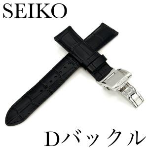 【正規品】SEIKOタイムラボ Dバックルベルト黒 ワニタケフ型押【新品未使用】 SEIKO（セイコー） バンド Dバックル/バネ棒付き SEIKO 18mm 牛革
