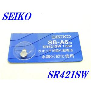 SEIKO（セイコー） 新品未開封『SEIKO』セイコー パーペチュアル