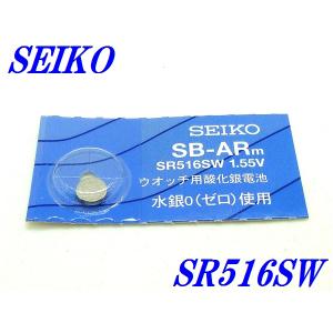SEIKO（セイコー） 新品未開封『SEIKO』セイコー 酸化銀電池 SR527SW