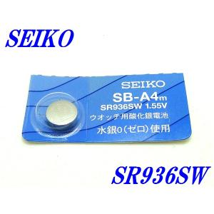 SEIKO（セイコー） 新品未開封『SEIKO』セイコー 酸化銀電池 SR716SW