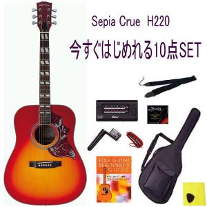 アコースティックギター 初心者 セット　H240　10点セット！｜seikodo