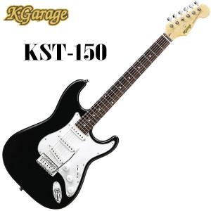 エレキギター 初心者 セット　K-Garage　KST-150/BK　5点セット｜seikodo