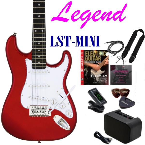 入門エレキ！ミニサイズで！Legend LST-MINI/CA初心者セット！
