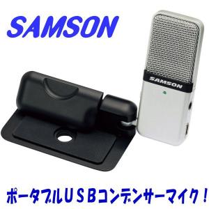 ＳＡＭＳＯＮ（サムソン）　コンデンサーマイク　Ｇｏ−Ｍｉｃ｜seikodo