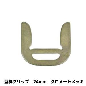 型枠 連結金具 KSガッツ 32W 溶接タイプ D13〜D32用 型枠 連結金具 KSガッツ 32W 溶接タイプ D13〜D32用
