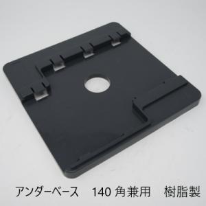 アンダーベース 兼用120角 グレー 50枚 スライド式 足場 角使い用 足場 
