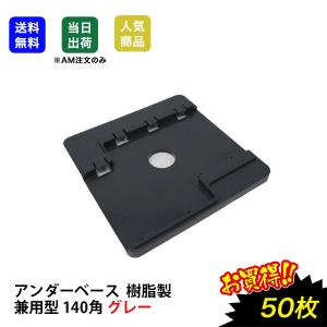 ジャッキ ベース 直径42.7-48.6mm用 JB-35 6本入 枠組部品 単管 パイプ