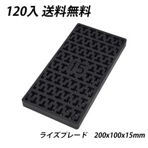 【大幅値下げ】  2010 プレート ライズプレート 200x100x3 20枚 不陸調整 土木 コンクリート レベル