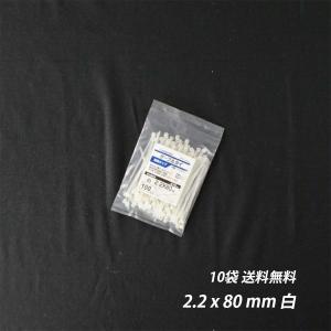 結束バンド 2.5x 80 mm 600袋 白 ケーブルタイ まとめる 電気工事用 