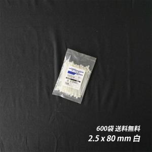 結束バンド 3.6x 150 mm 250袋 白 ケーブルタイ まとめる 電気工事用 