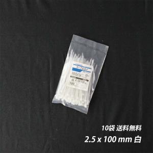 結束バンド 3.6x 150 mm 白 ケーブルタイ まとめる 送料無料 電気工事 