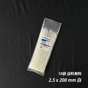 結束バンド 4.8x 250 mm 120袋 白 ケーブルタイ まとめる 電気工事用 