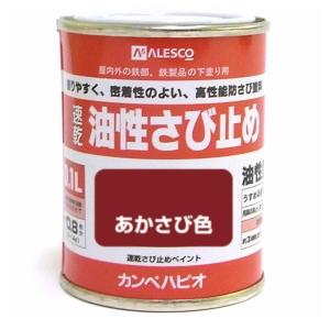 速乾サビ止め 油性 ハピオフレンズ 鉄部 0.1L カンペ ALESCO 関西ペイント DIY 日曜大工 学園祭 塗料 補修用品 鉄部用 建築 住宅資材 塗料 オイル 油性塗料｜seikokenzai