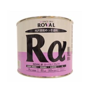 ローバル アルファー 0.7kg ジンクペイント 塗る 亜鉛めっき ローバルアルファ ROVALα 亜鉛含有92％ メタリック シルバー 油性 サビ止め 15605｜seikokenzai