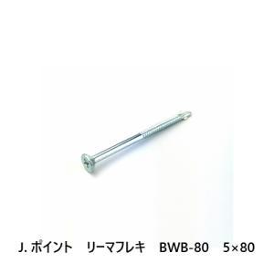 ジャックポイント Jポイント リーマフレキ BWB-80 5×80