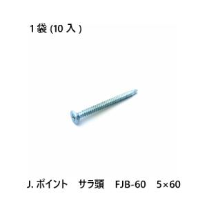 ジャックポイント Jポイント サラ頭 FJB-60 5×60 10入