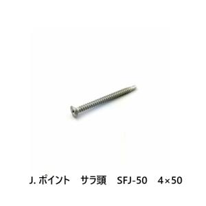 ジャックポイント Jポイント サラ頭 SFJ-50 4×50