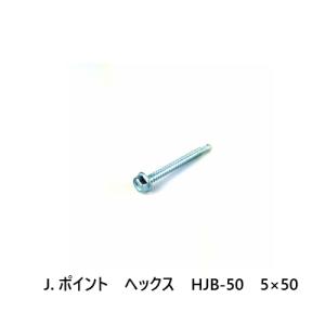 ジャックポイント Jポイント ヘックス HJB-50 5×50