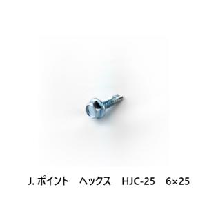 ジャックポイント Jポイント ヘックス HJC-25 6×25