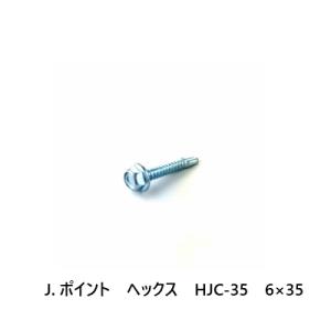 ジャックポイント Jポイント ヘックス HJC-35 6×35