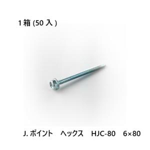 ジャックポイント Jポイント ヘックス HJC-80 6×80 50入