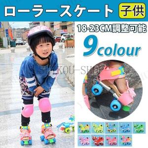 ローラースケート 子供 着脱 調節可能 キッズ 幼児 児童