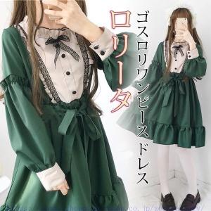 クラロリ ワンピースの商品一覧 通販 Yahoo ショッピング