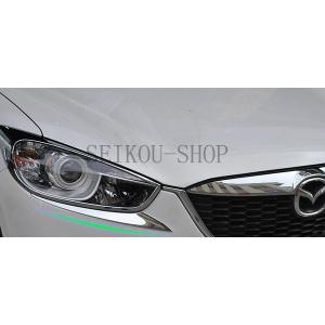CX-5 KE系 MC前後 ヘッドライト アイライン ガーニッシュ