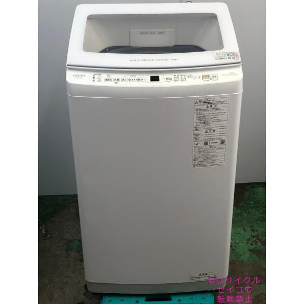 高年式 23年7Kgアクア洗濯機 AQW-V7N地域限定送料・設置費無料2403281708