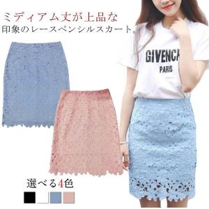 タイトスカート　フラワーレース　総レーススカート　タイトシルエット　レディース　ハイウェイスト　Aライン　セクシー　裏地付き　膝丈　ボトムス　スカート