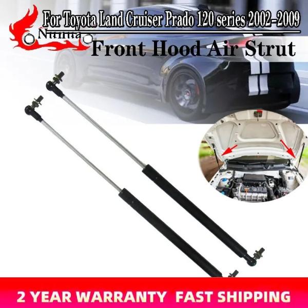 トヨタ ランドクルーザー プラド 120シリーズ 2002-2009 ボンネット フードストラット ...