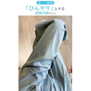 デニムパンツ ひんやり 接触冷感 ワイドデニム...の詳細画像4