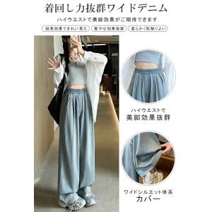 デニムパンツ ひんやり 接触冷感 ワイドデニム...の詳細画像5