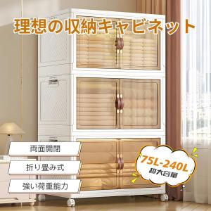 収納キャビネット 扉付き折り畳み収納ボックス ...の詳細画像1