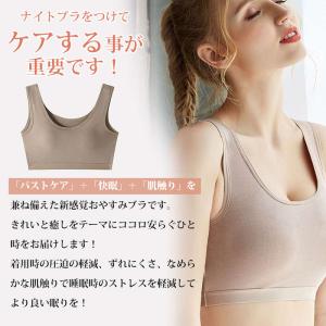 ナイトブラ ブラジャー 脇高ブラ ノンワイヤー...の詳細画像3
