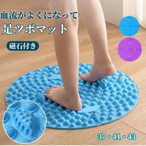 足ツボマット 指圧ボードマット 足のむくみ 足元ケア 足裏刺激 血行促進 疲労回復 冷え性 マッサージ 脚 足つぼ 健康 リフレッシュ リラクゼーション 簡単使用