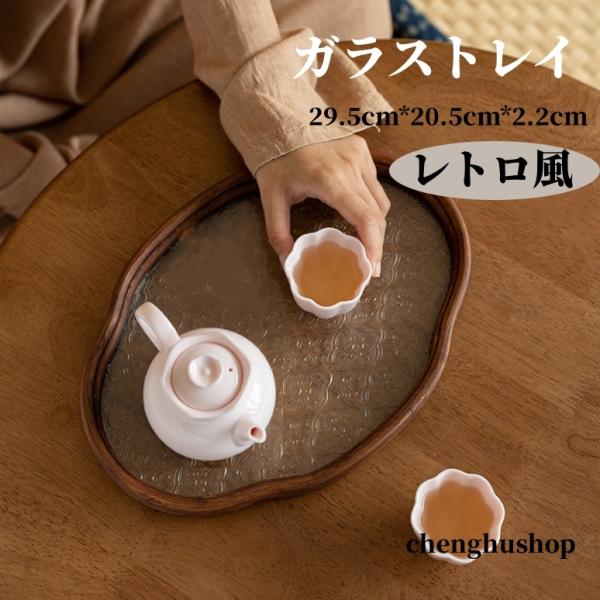 トレー ガラストレイ カフェトレー 木製 トレー トレー 茶席 フローラガラス 竹製 お盆 茶台 茶...