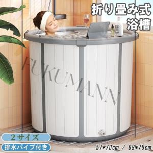 ポータブルバス ポータブル浴槽 お風呂 折り畳み浴槽 簡易湯舟