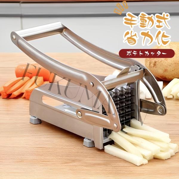ポテトカッター ベジタブル/フライドポテトカッター 手動式 省力化ロングハンドル じゃがいもカッター...