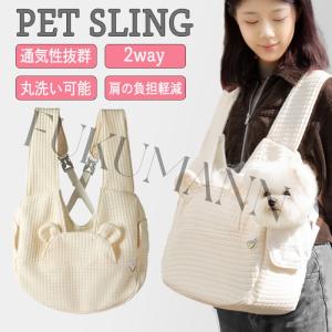 ペット ペットキャリー ペット抱っこ紐 ペットカバン ペットお散歩 ペットお出かけ 犬お散歩 犬お出かけ 犬抱っこ紐 犬キャリー 猫 犬 ショルダー 犬ショルダー