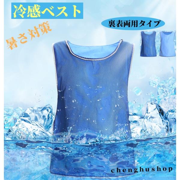 冷却ベスト 熱中症対策 涼しい 物理冷却 水冷 熱中症 猛暑対策 メンズ レディース 夏用 冷却 ク...