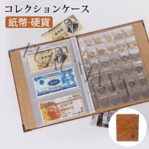 紙幣 硬貨 コレクションケース 記念硬貨 お札 ...の商品画像