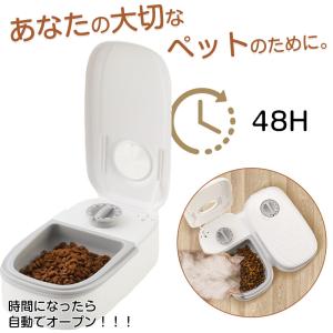 ペット用 自動給餌器 犬 猫 自動餌やり機 ウ...の詳細画像1